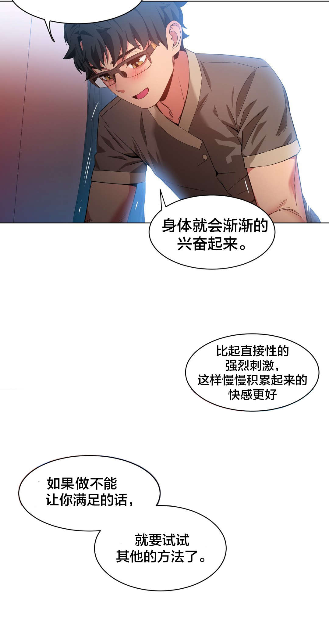 第41章：按摩屋里的故事13