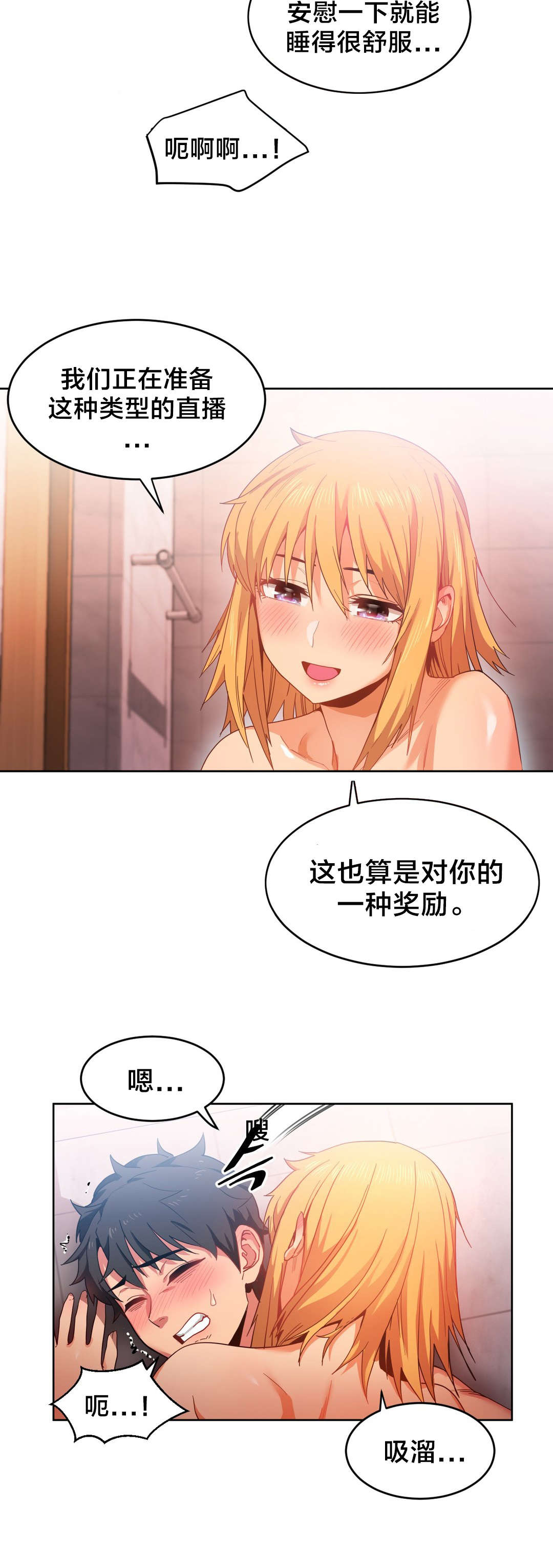 第27章：更刺激的玩法11