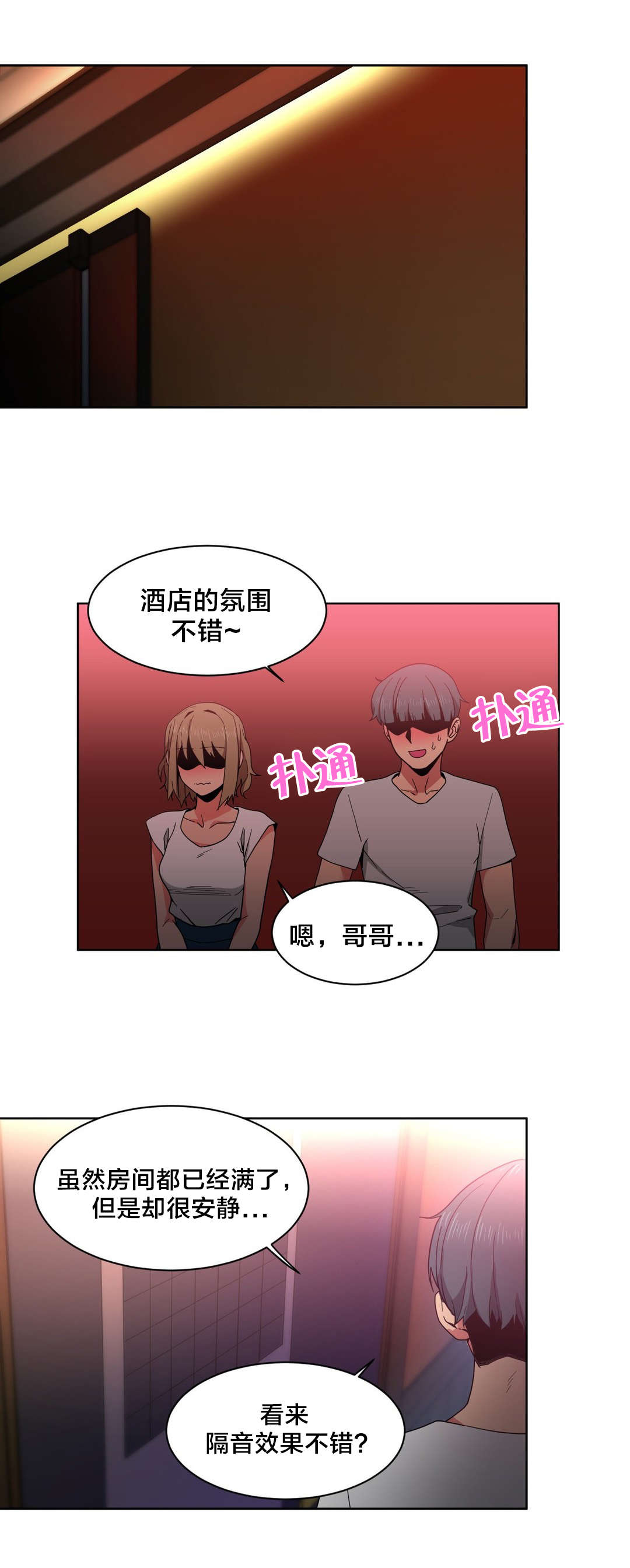 第34章：工作邀请0
