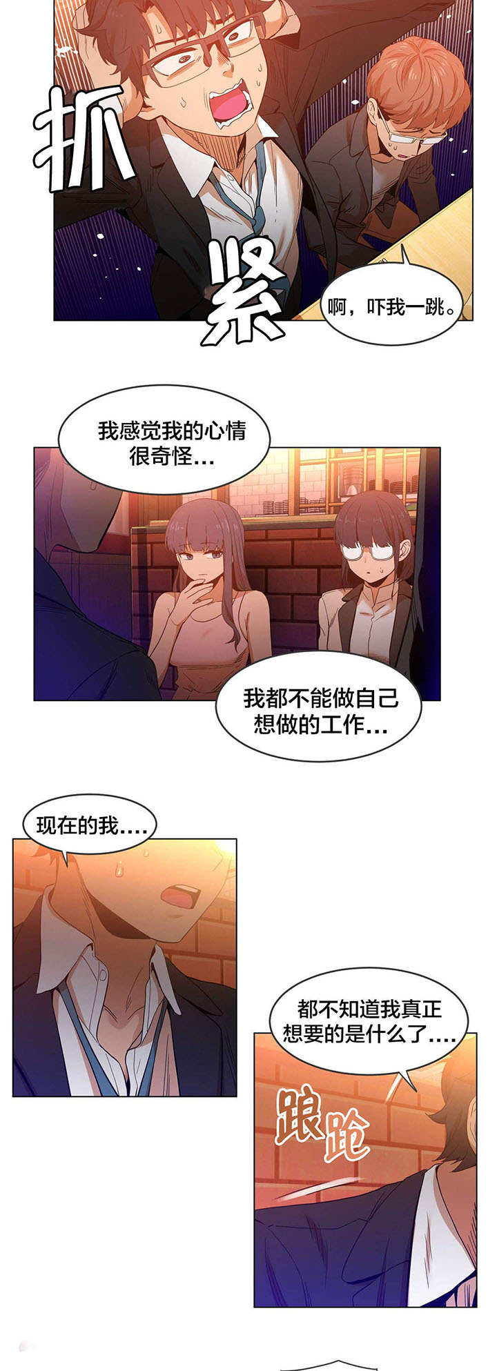 第51章：飘荡5