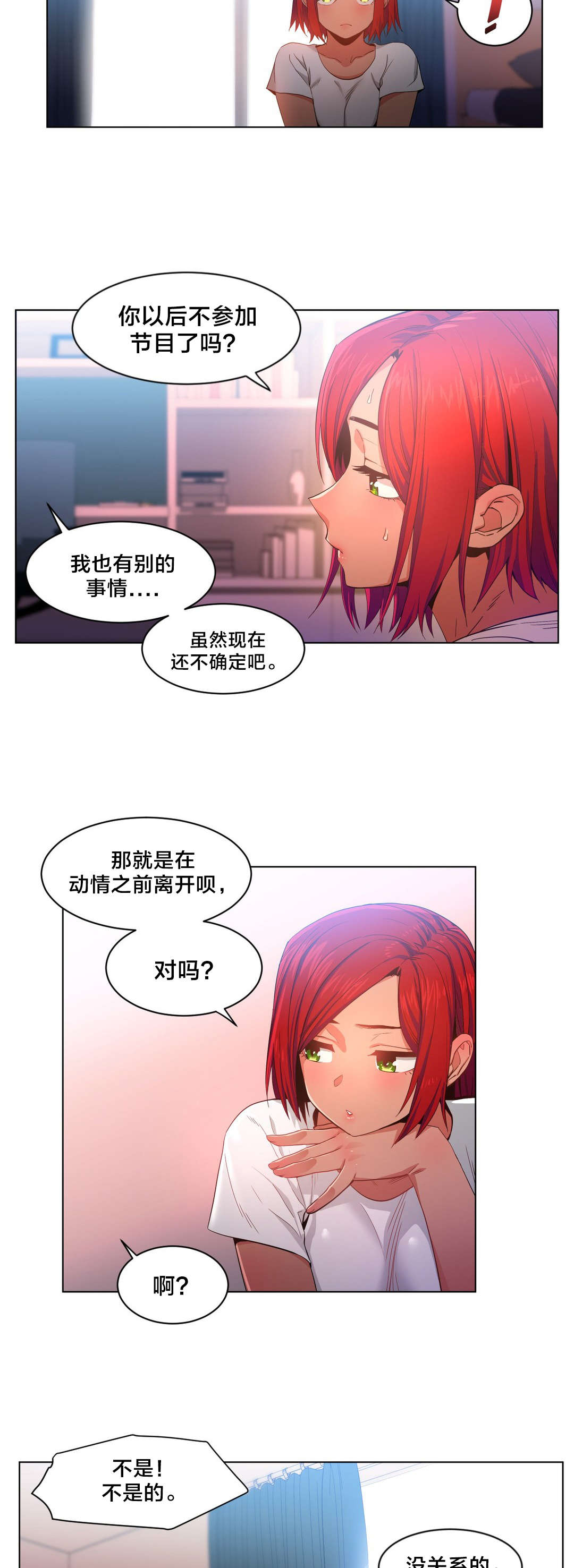 第43章：彻底调查14