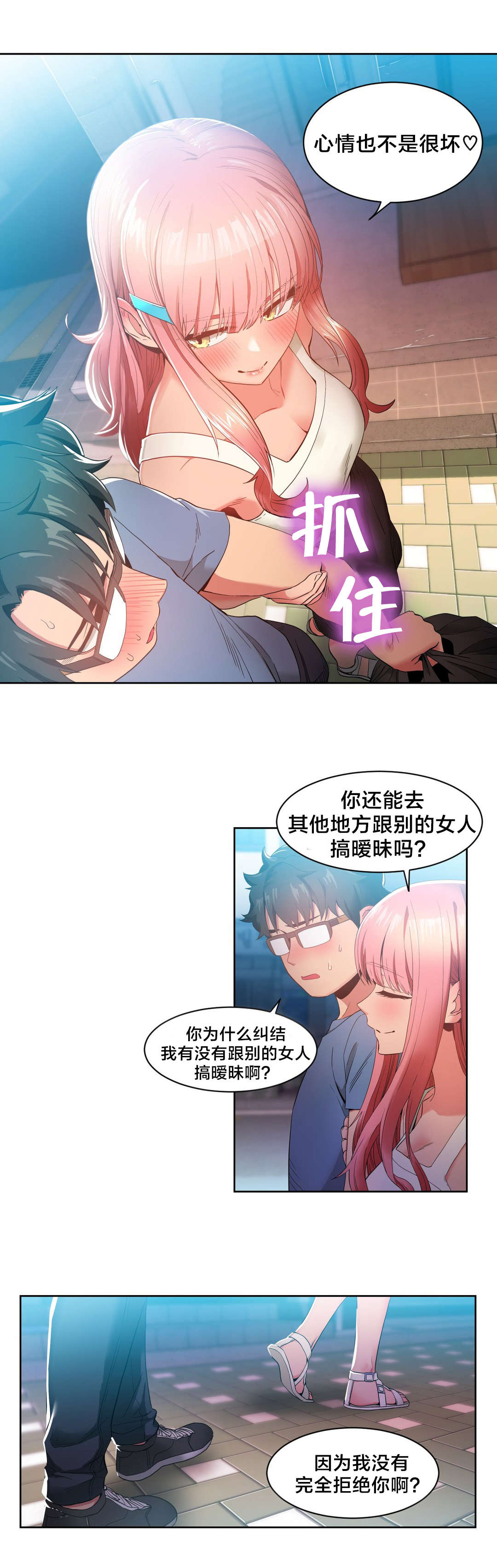 第44章：提案7