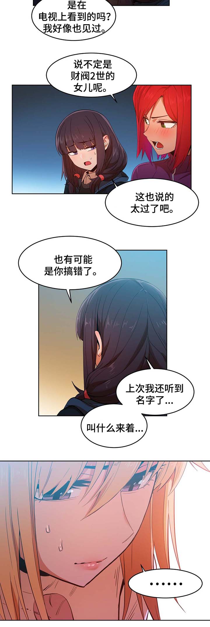 第57章：真实的样子1