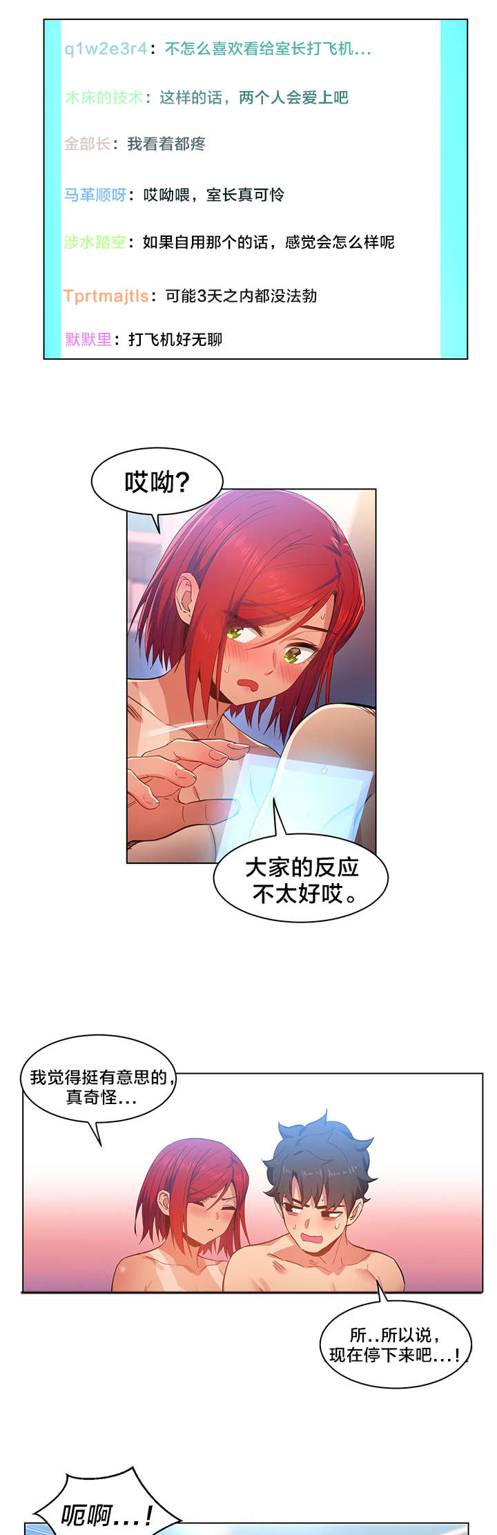 第42章：多享受会吧7