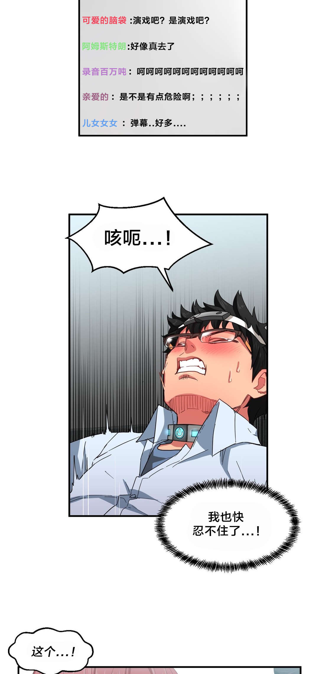第10章：来访3