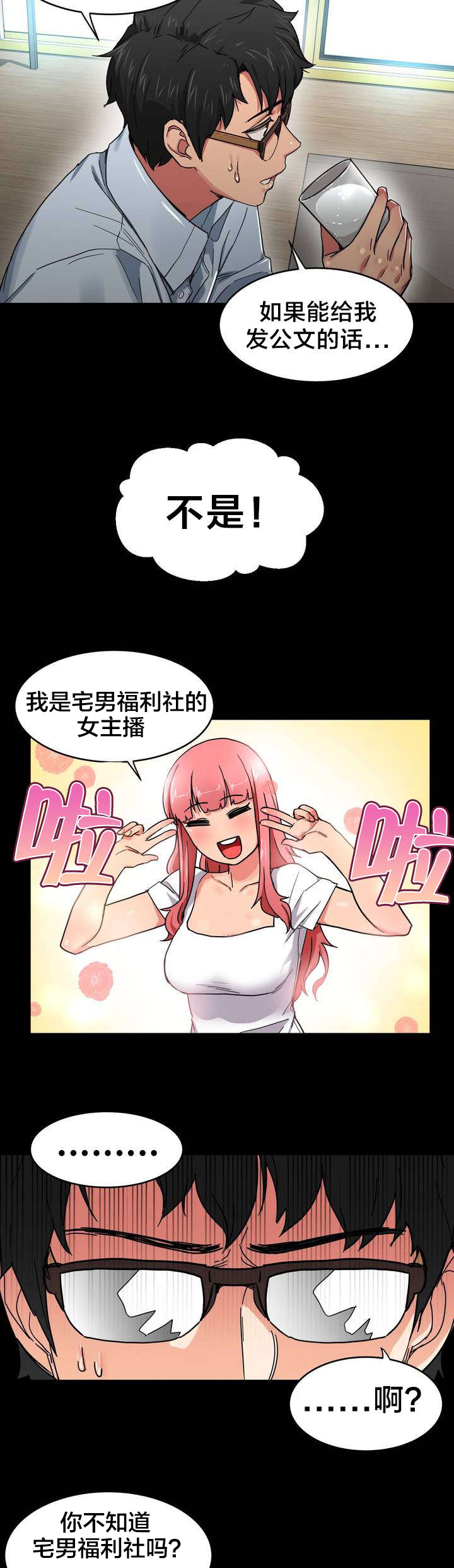 第1章：直播间14