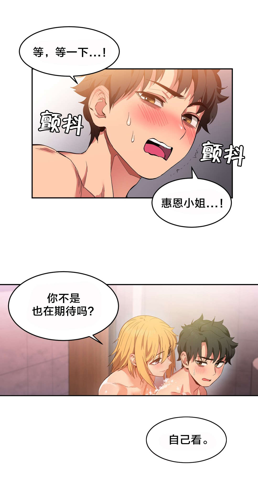 第27章：更刺激的玩法3