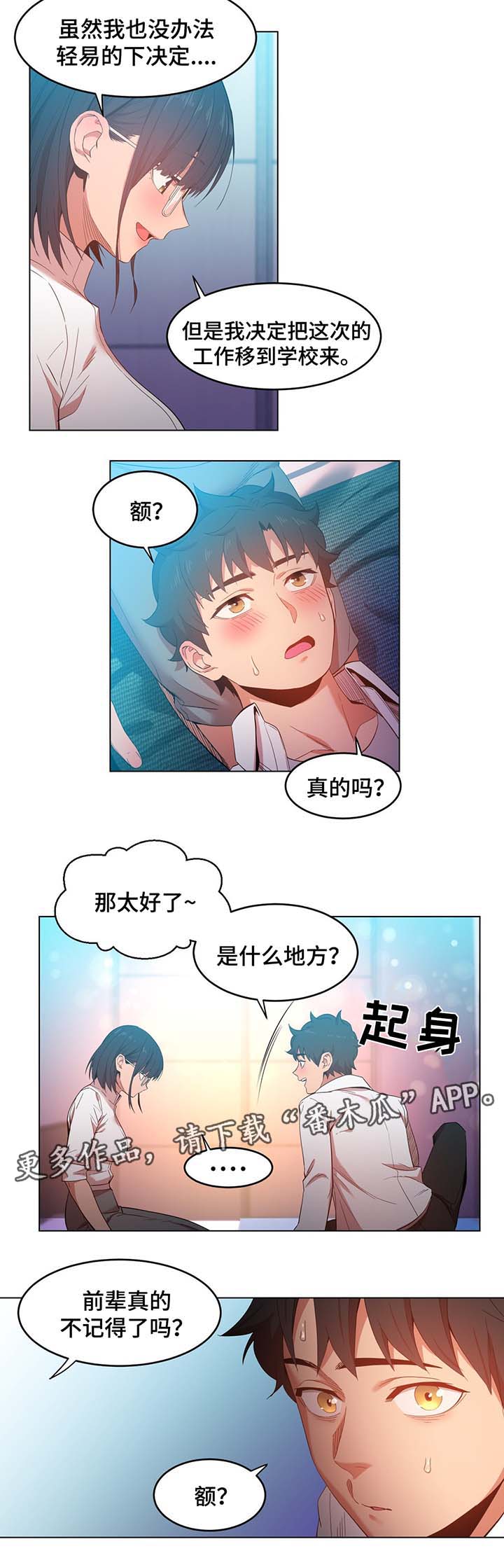第53章：记忆里的她5