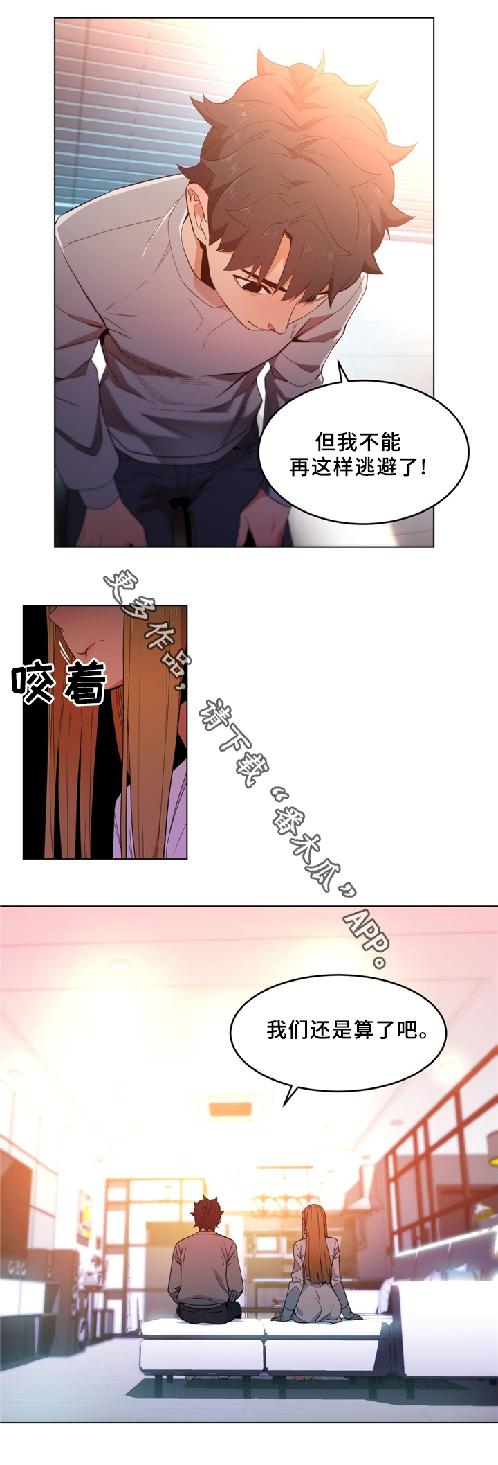 第64章：决不放弃2