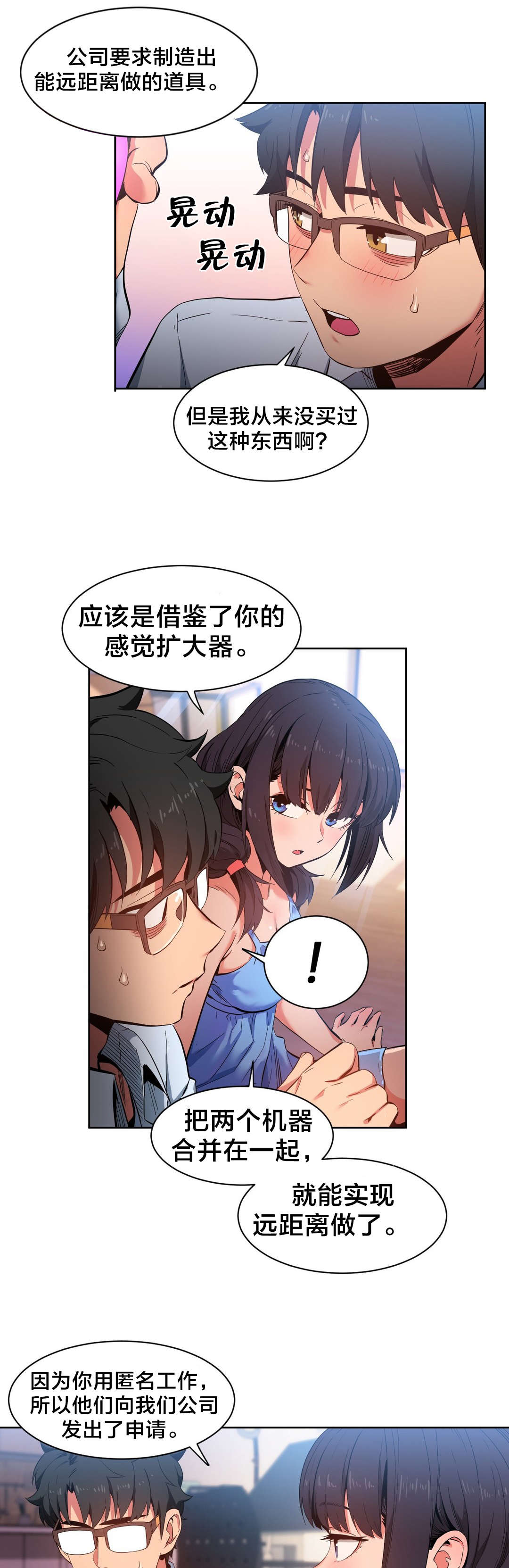 第36章：试做13