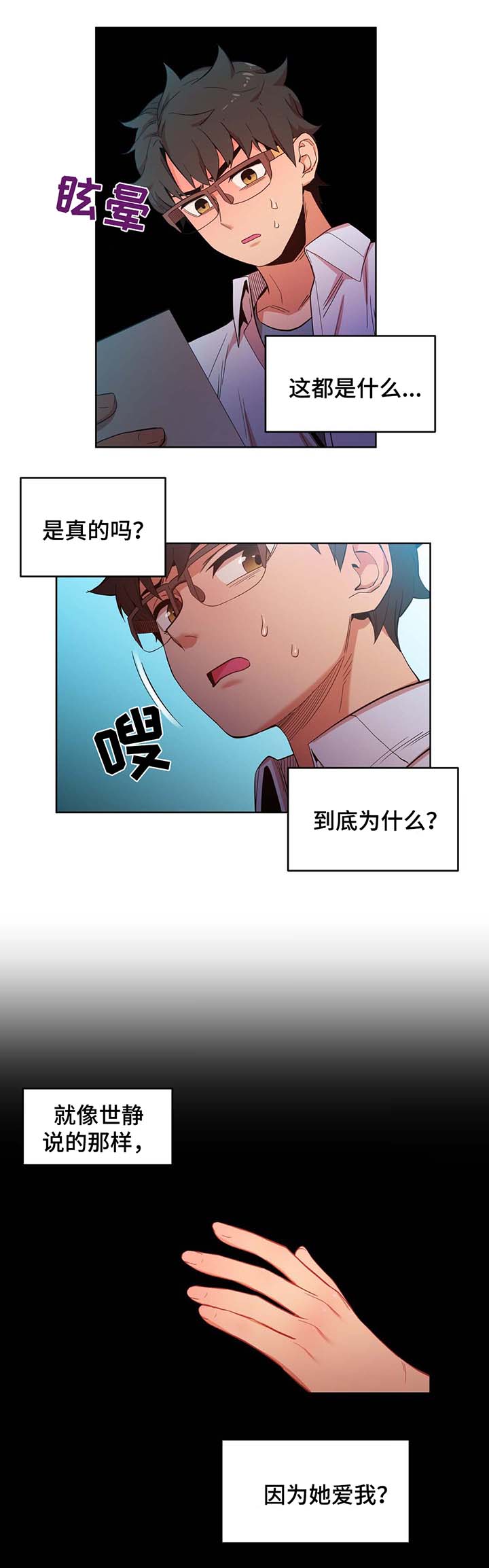 第58章：不要说了6