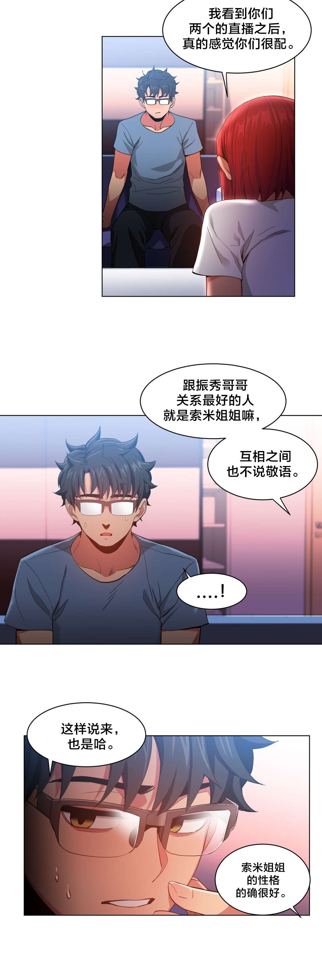 第43章：彻底调查16