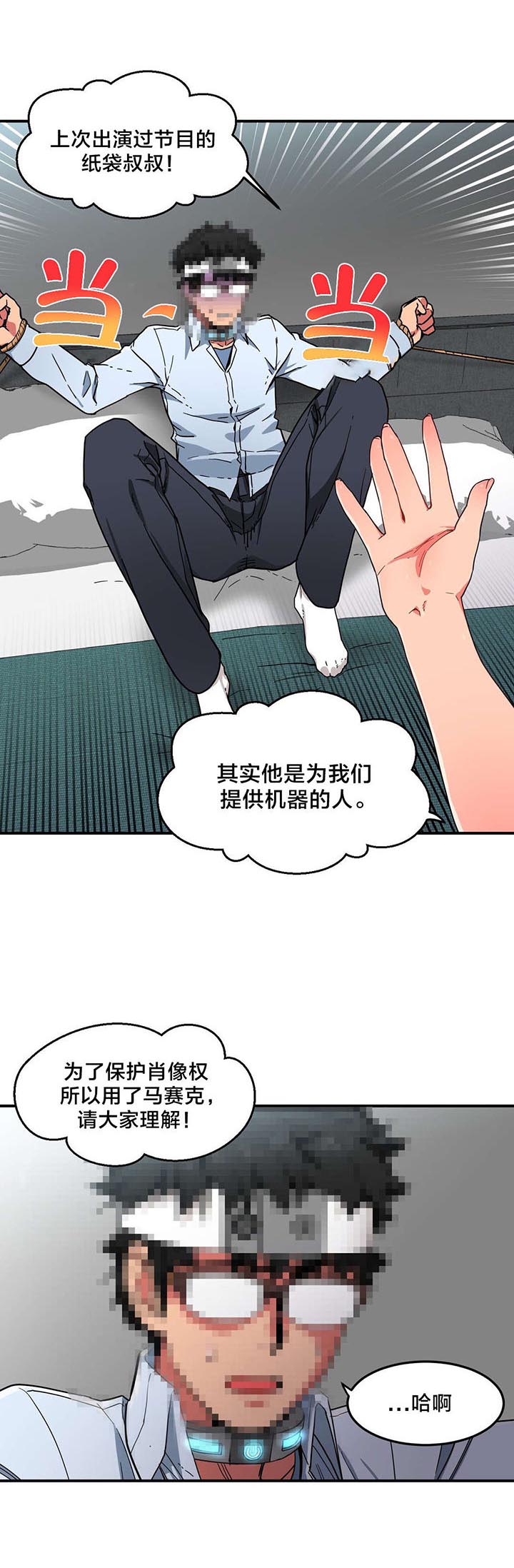 第7章：2倍感官9