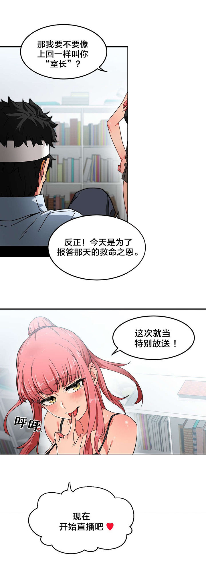 第7章：2倍感官10