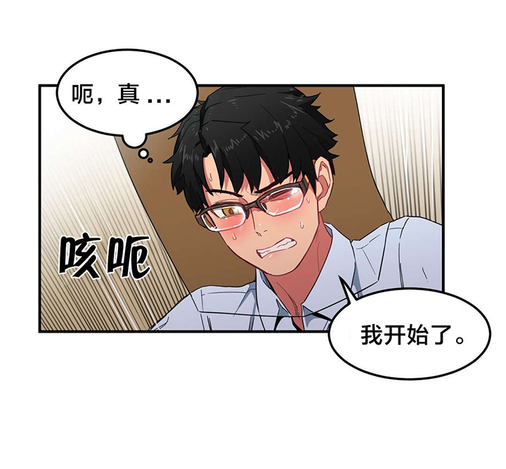 第4章：假戏真做9