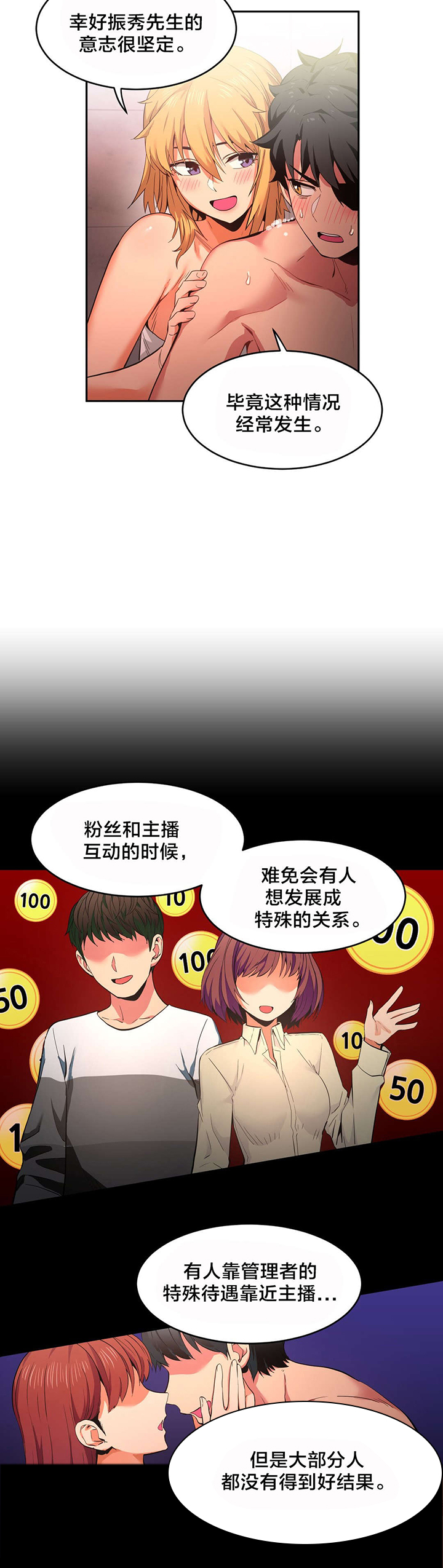 第26章：交往的后果7