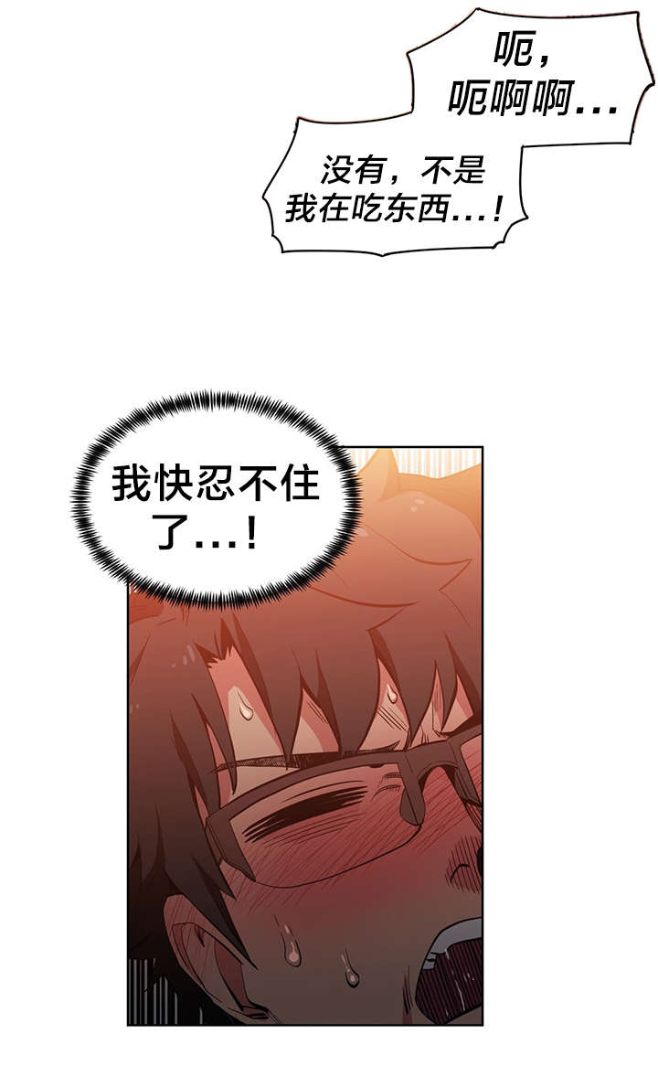 第33章：我行我素3