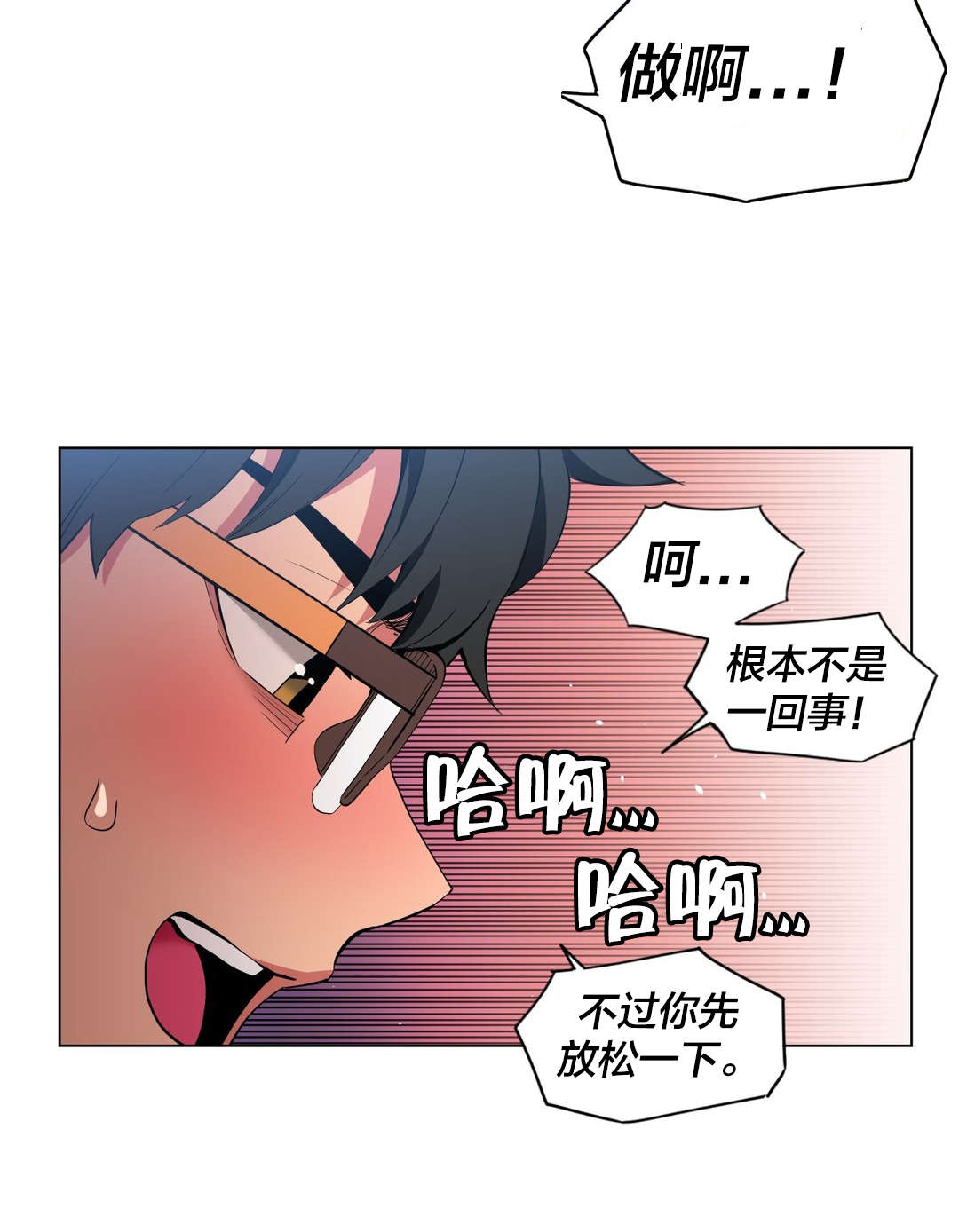 第38章：电量不足12