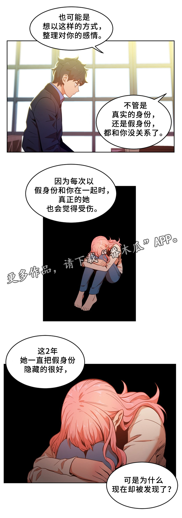 第62章：醒悟4