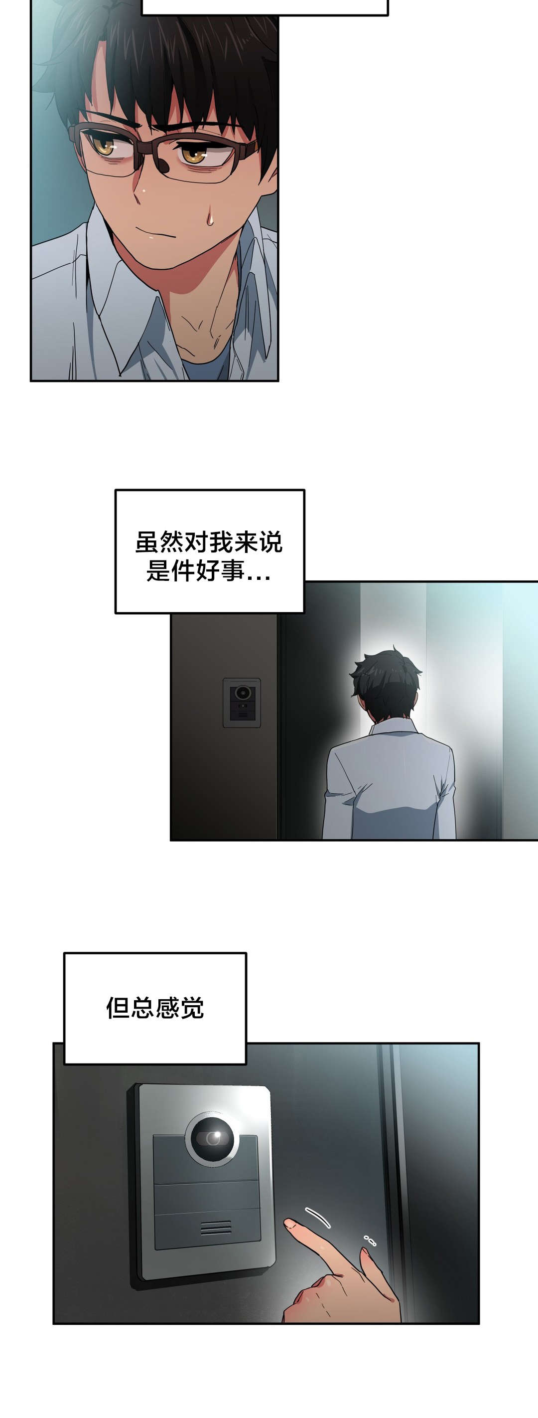 第12章：上门12
