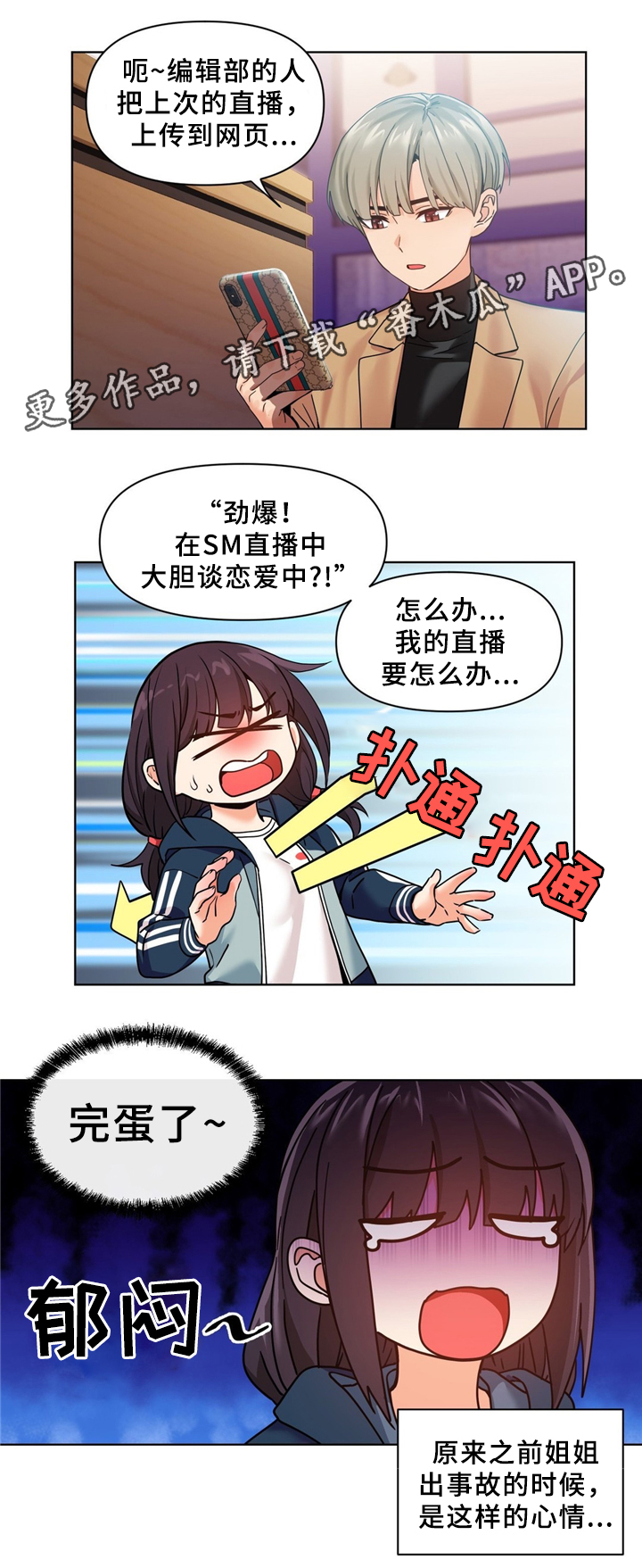第72章：假戏真做8