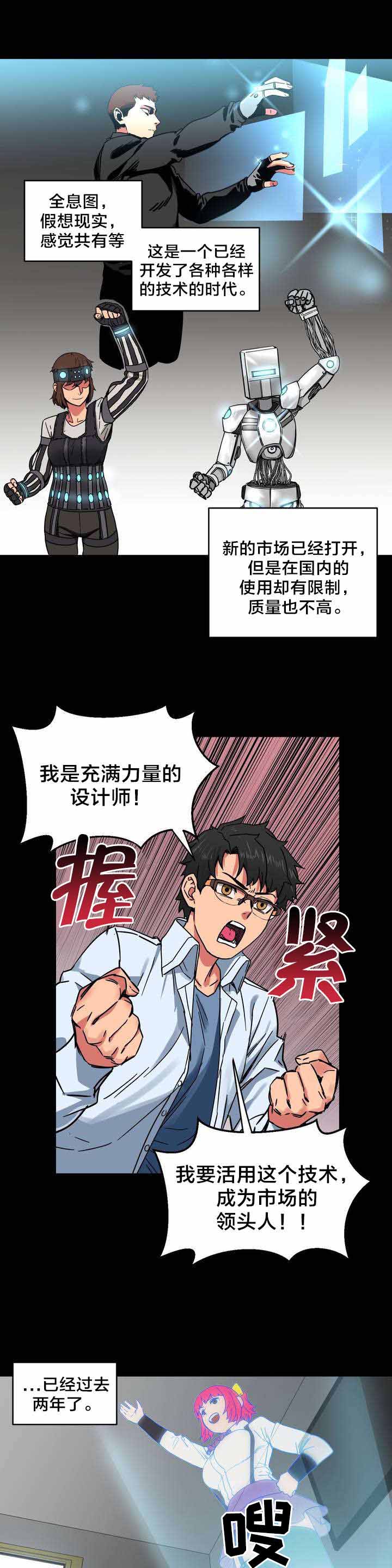第1章：直播间7