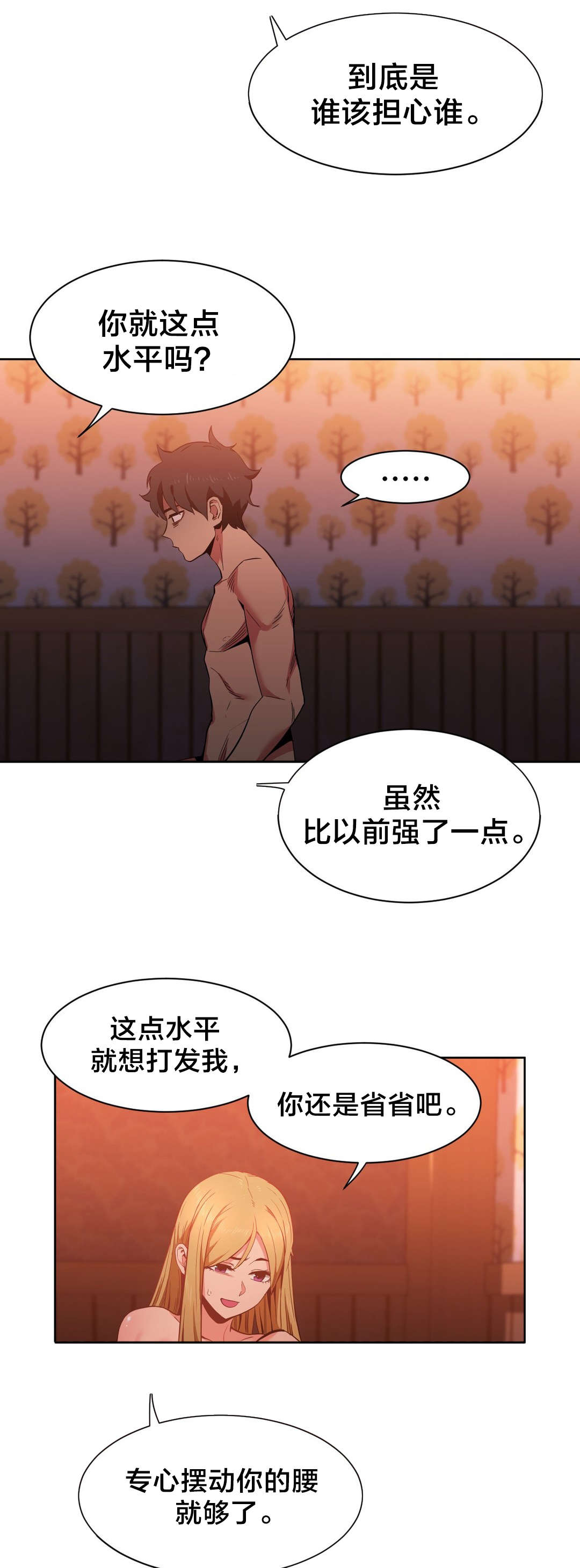 第34章：工作邀请7