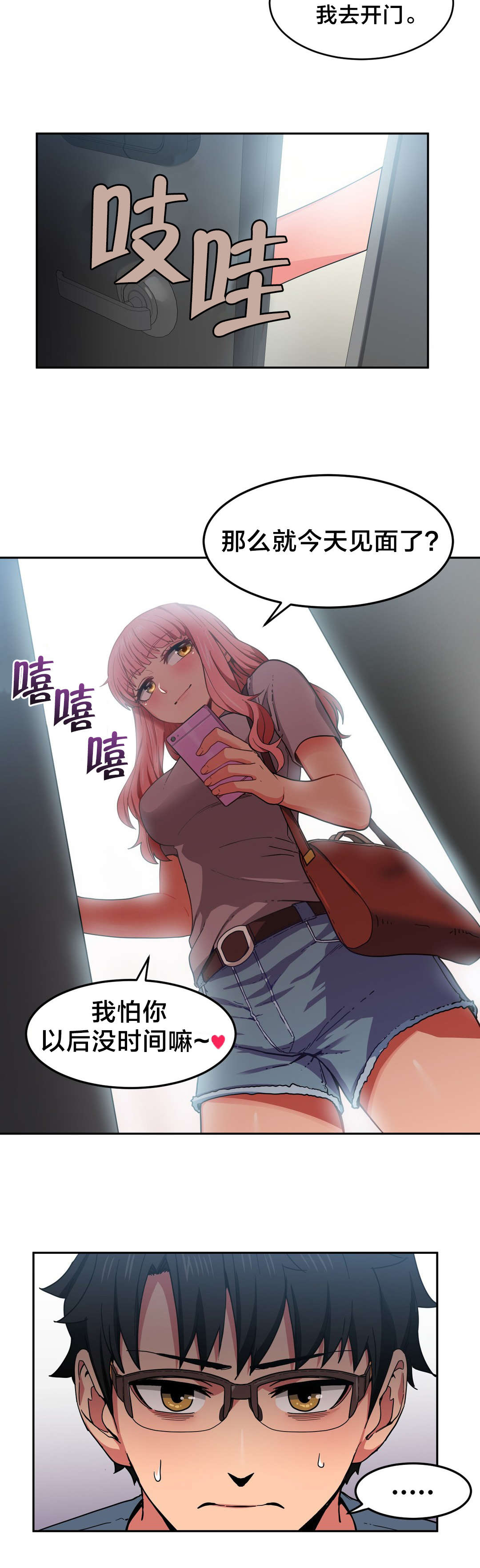 第17章：来电14