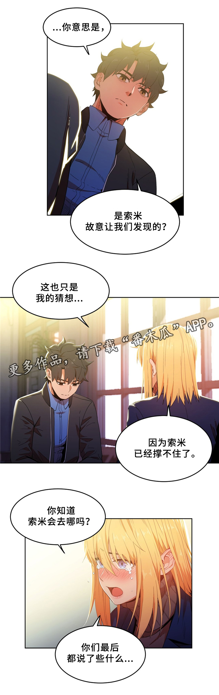第62章：醒悟5