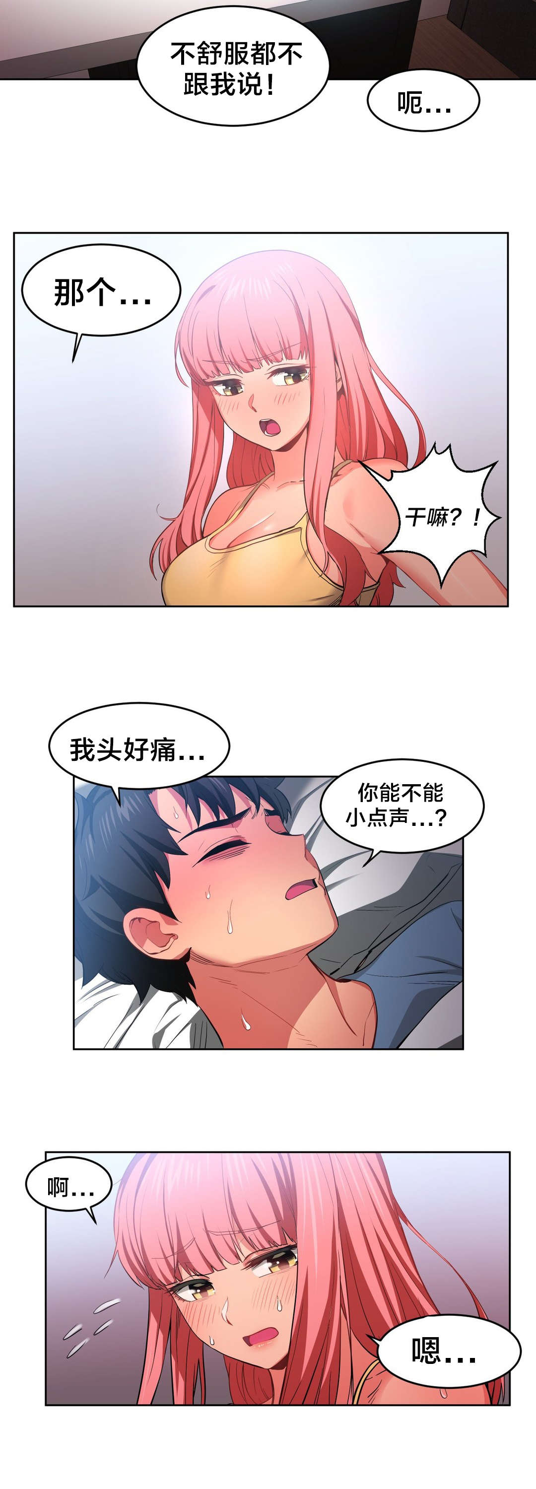 第23章：照顾2