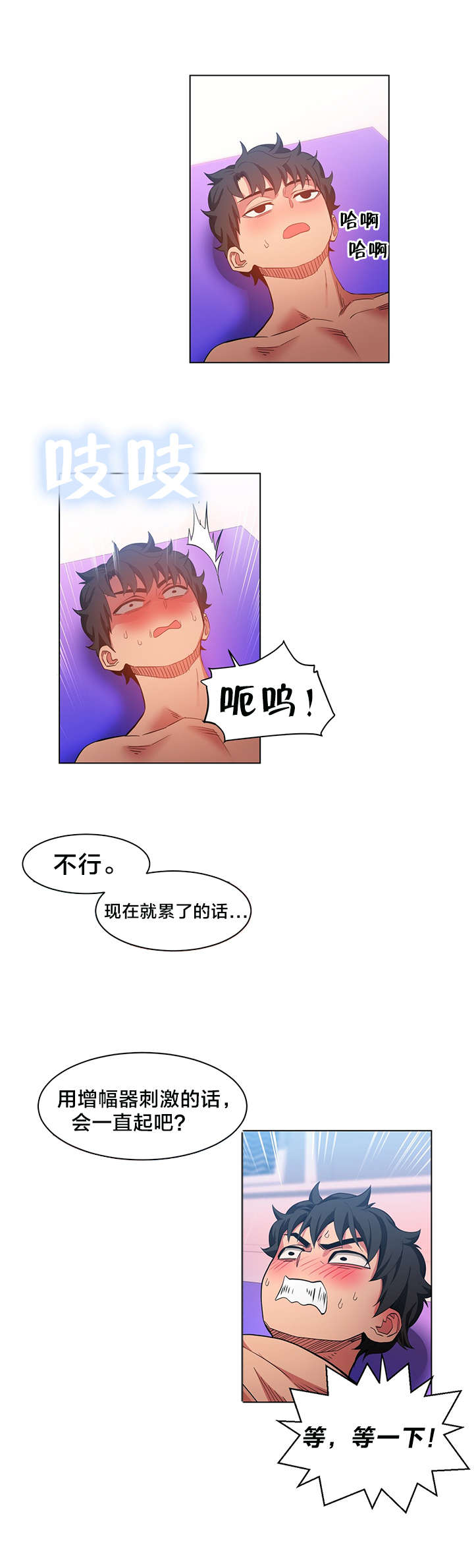 第42章：多享受会吧22