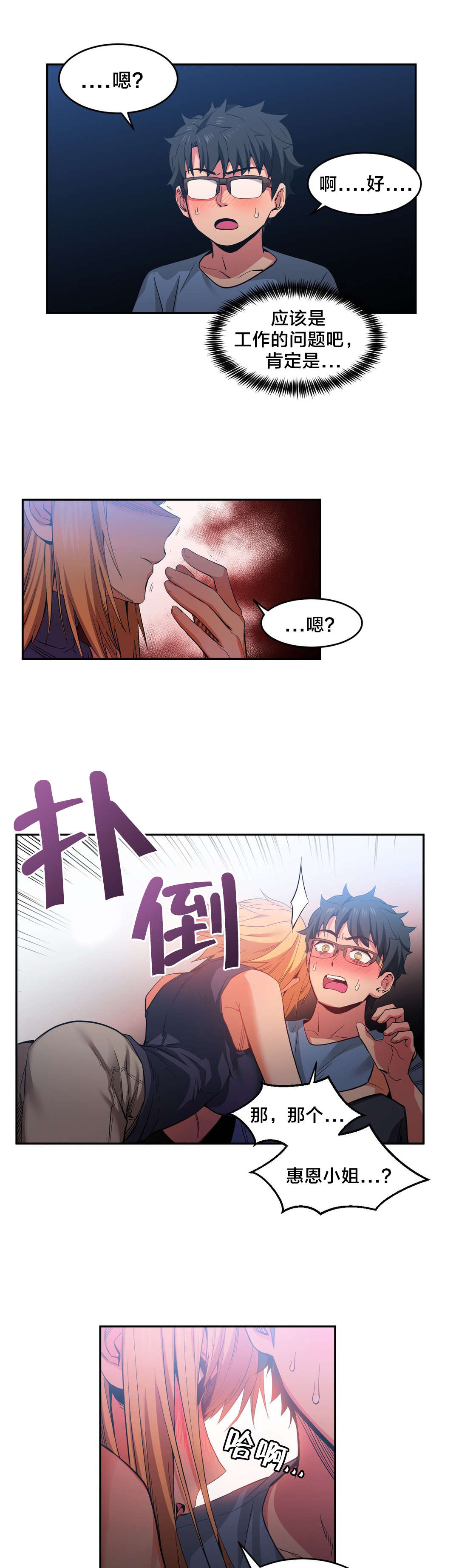 第25章：事故17