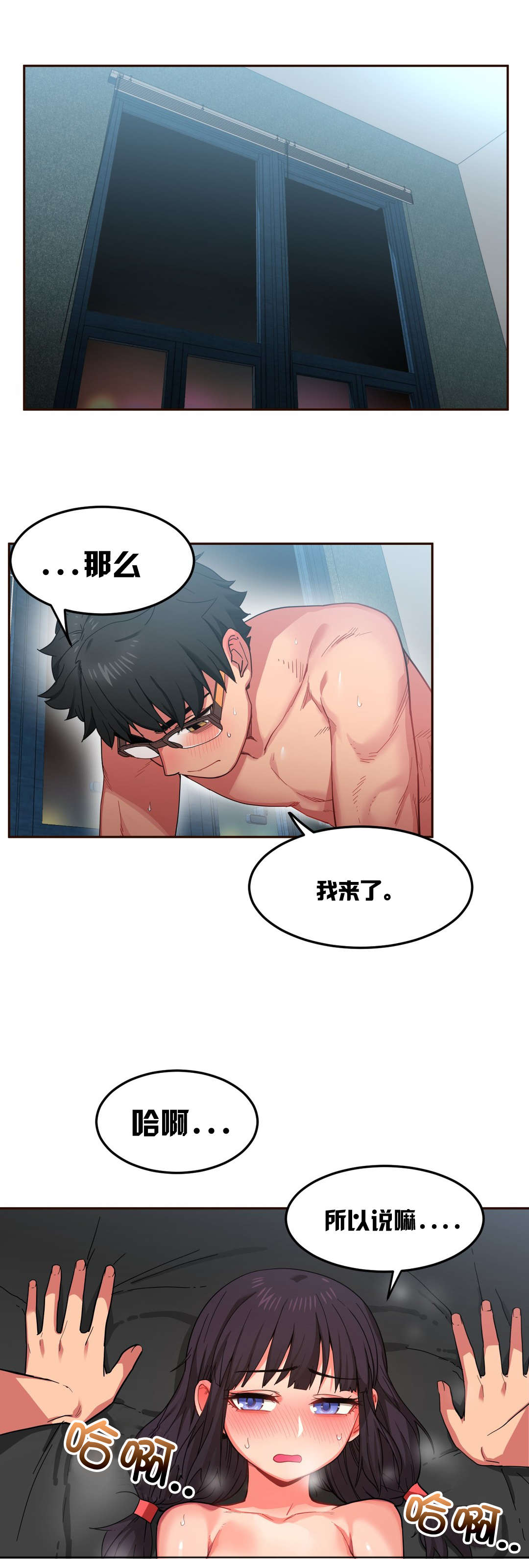 第16章：抓着我的手0