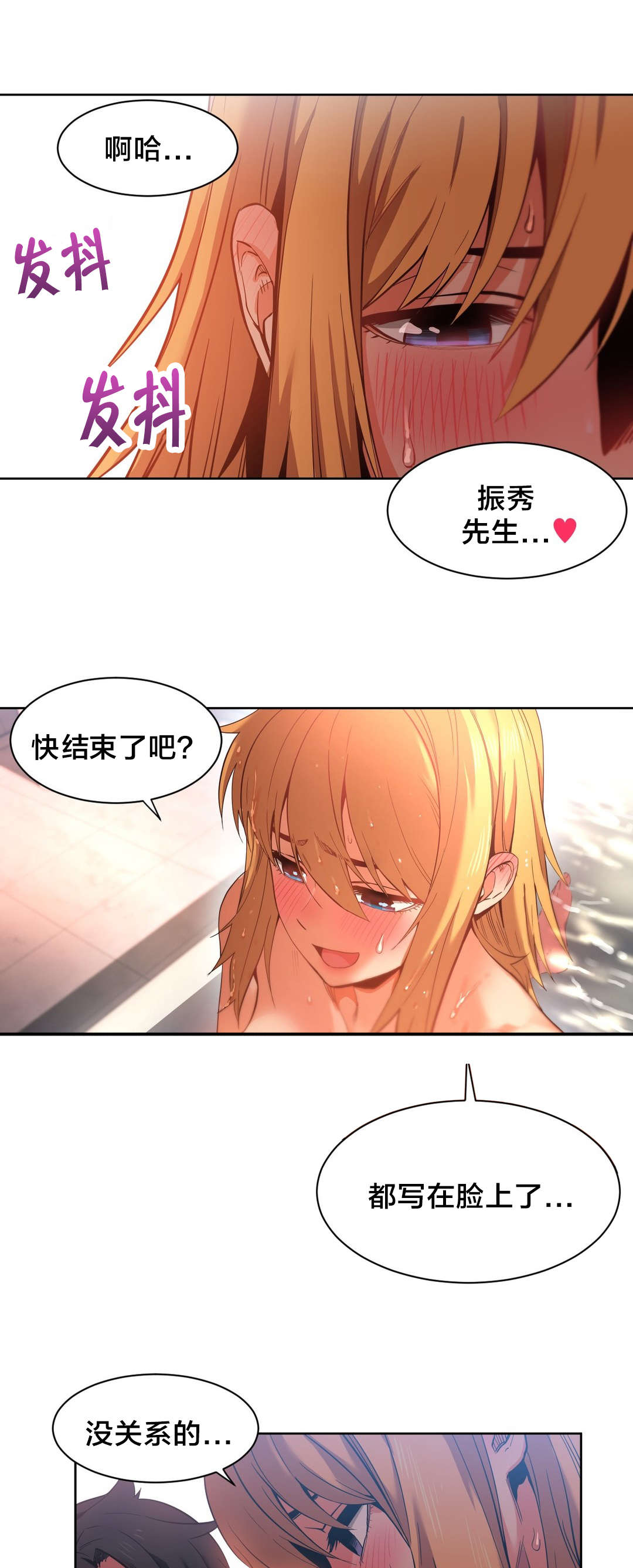 第29章：同学会9