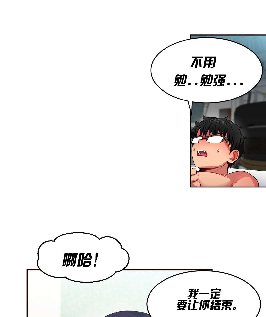 第16章：抓着我的手14