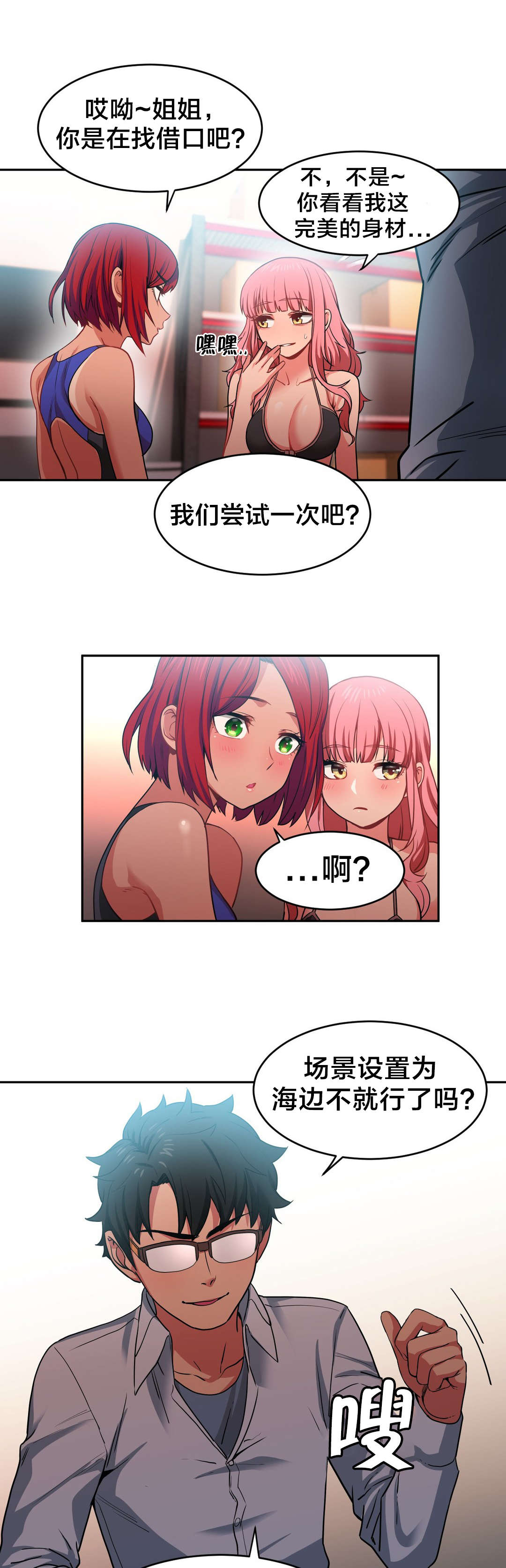 第19章：新人4