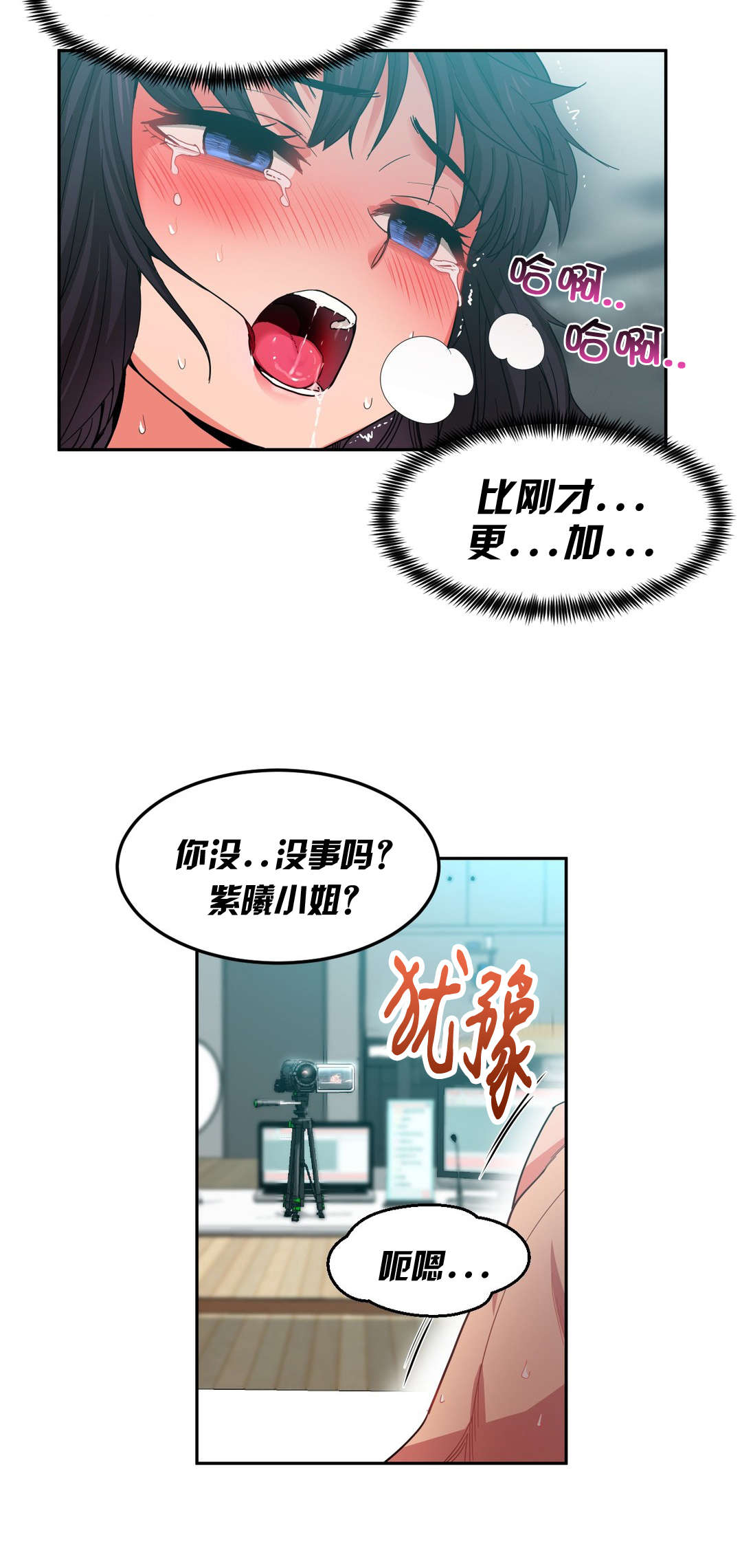 第16章：抓着我的手11
