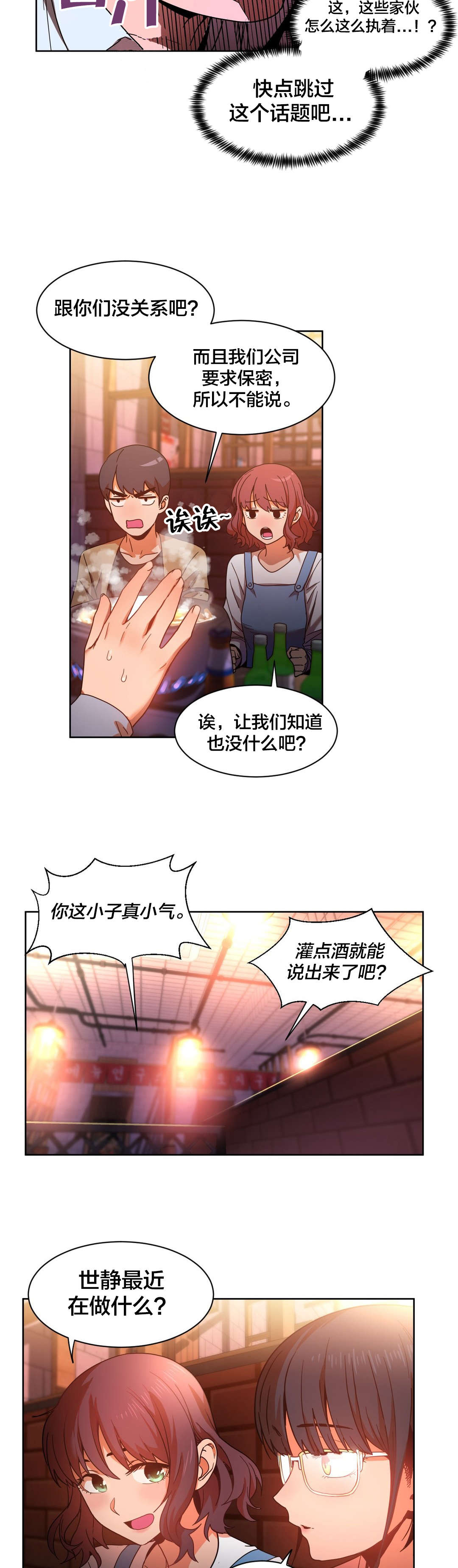 第30章：埋怨自己13