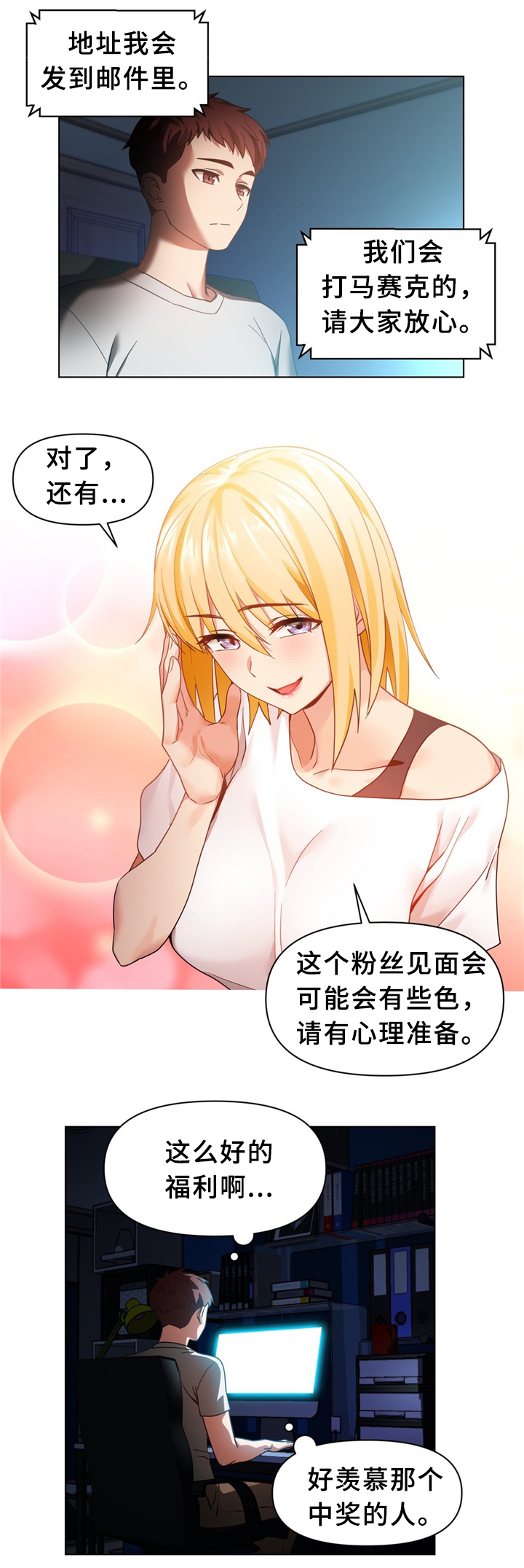 第73章：选中8