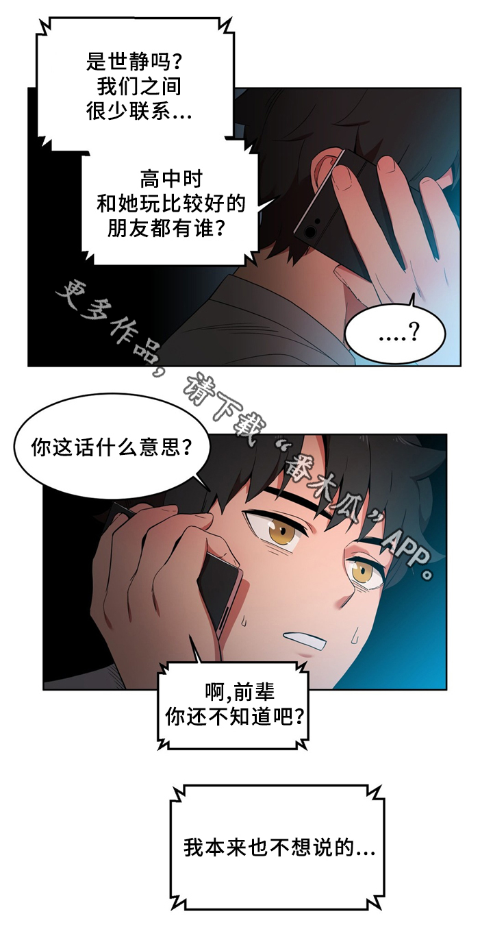 第63章：聊天1