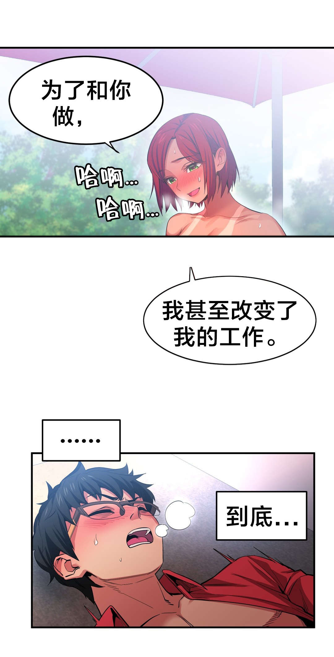 第21章：一起做18