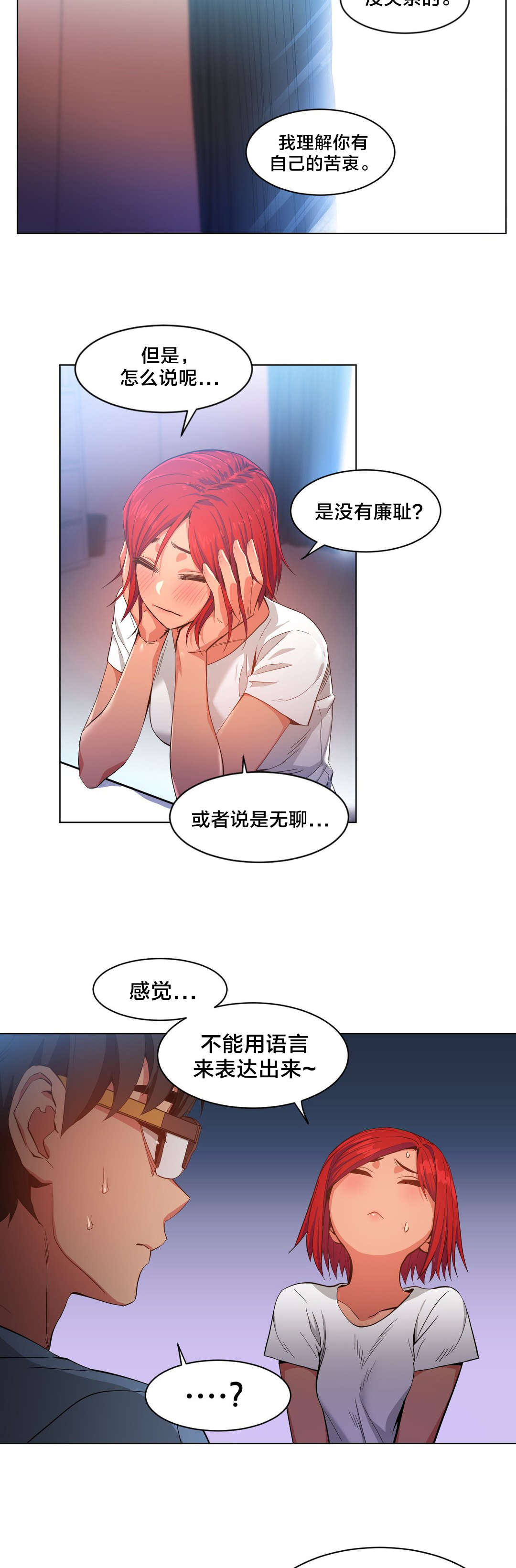 第43章：彻底调查15