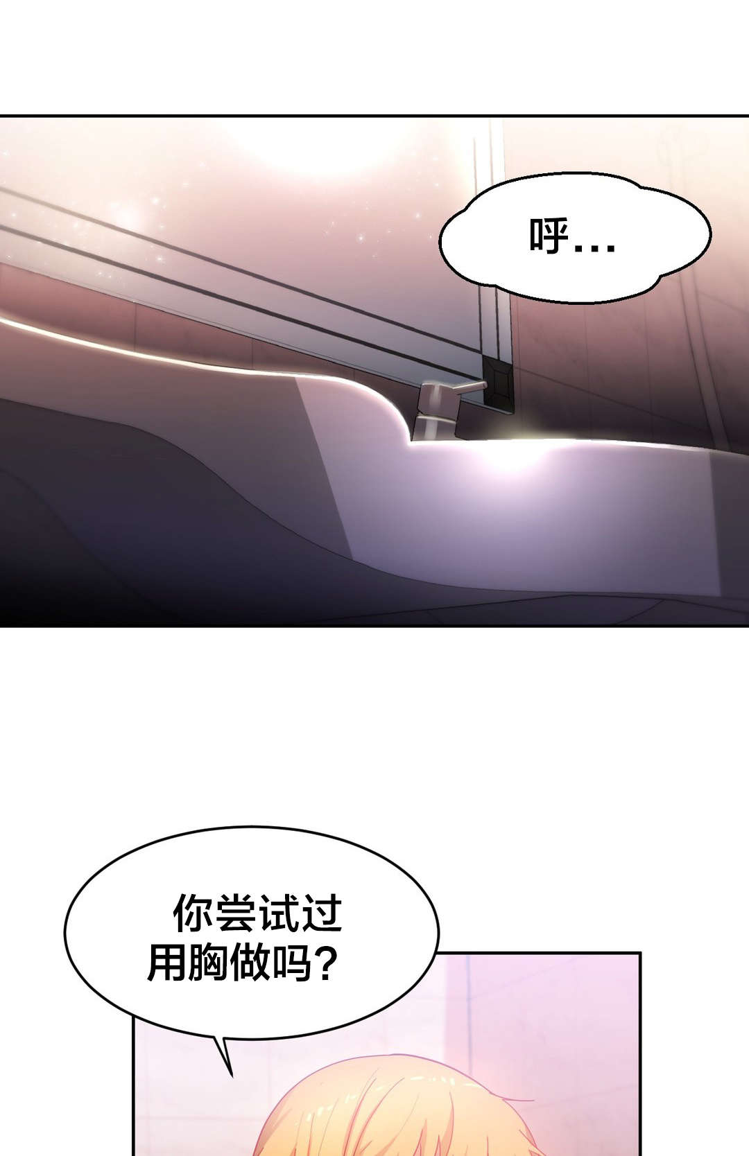第27章：更刺激的玩法15