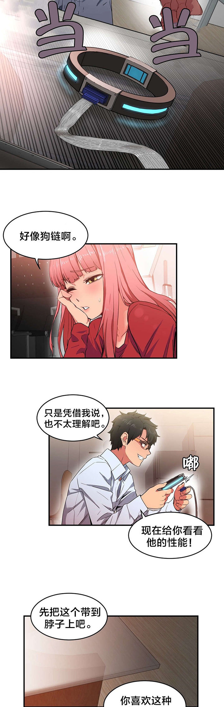 第5章：感觉扩大器17