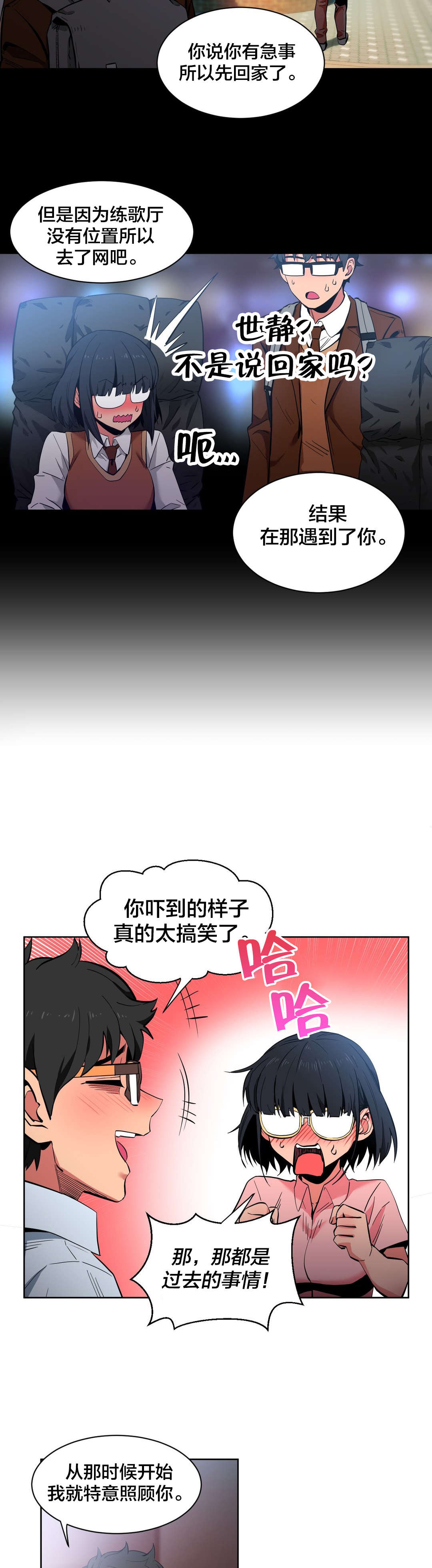 第35章：直播暴露9