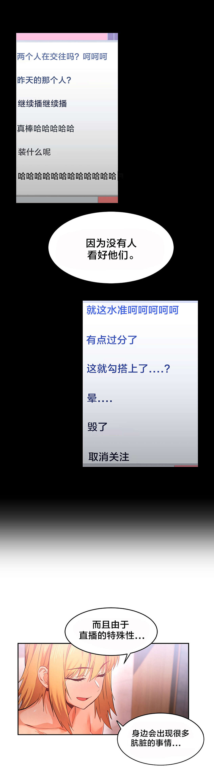 第26章：交往的后果8