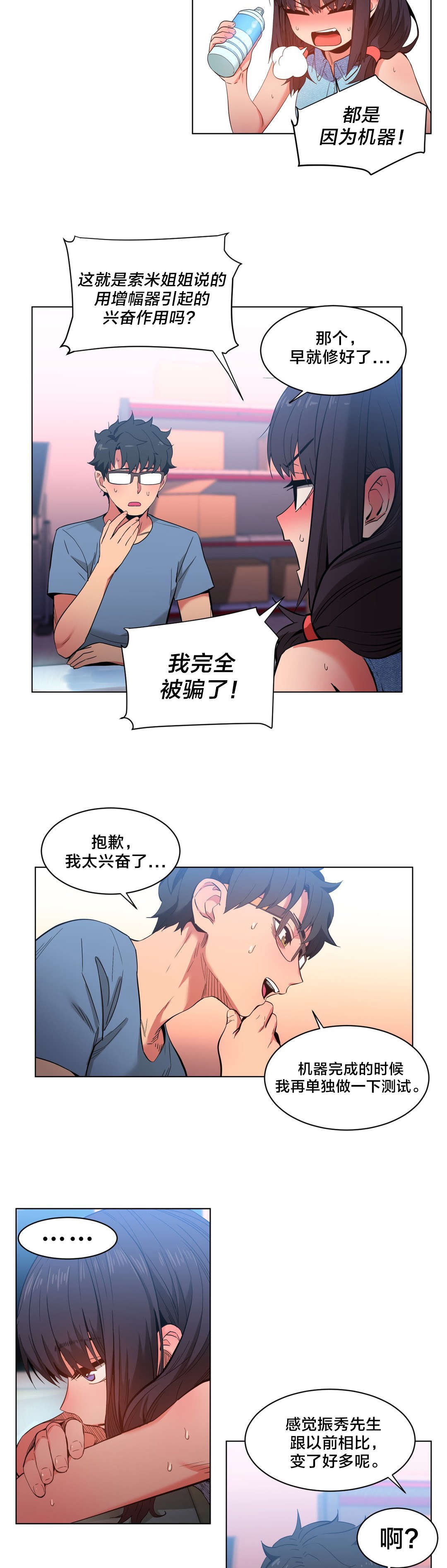 第39章：变化8
