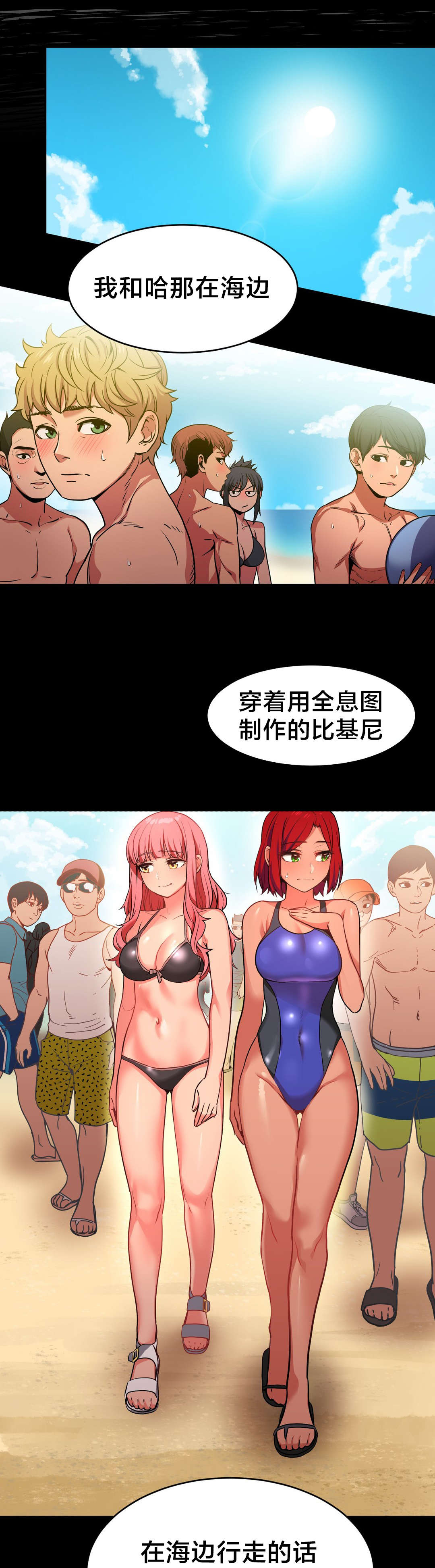 第18章：海景特辑13