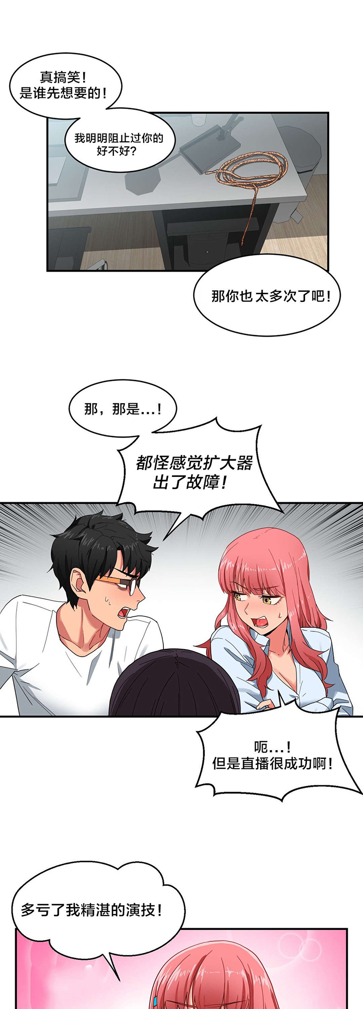 第11章：计划泡汤15