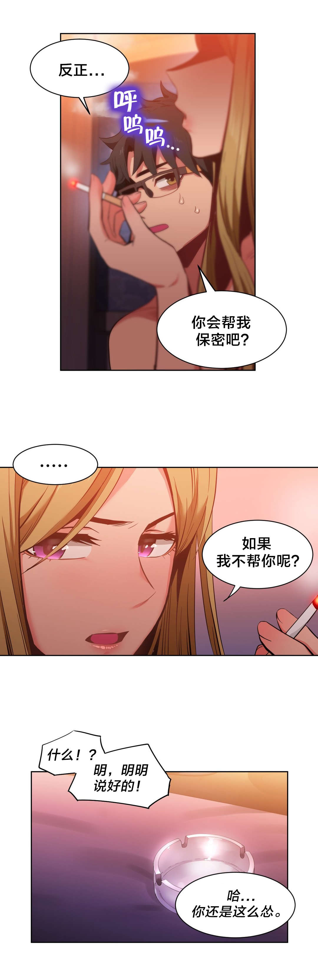 第34章：工作邀请16